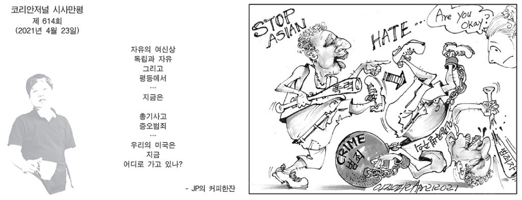 시사만평 3
