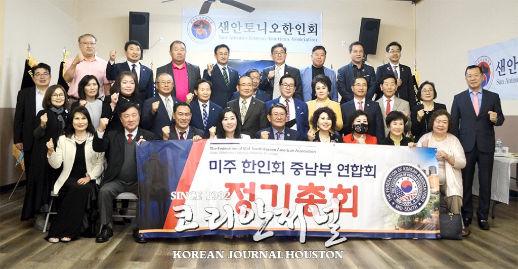 미주 한인회 18대 중남부 연합회 정기총회 개최 1 정기총회1