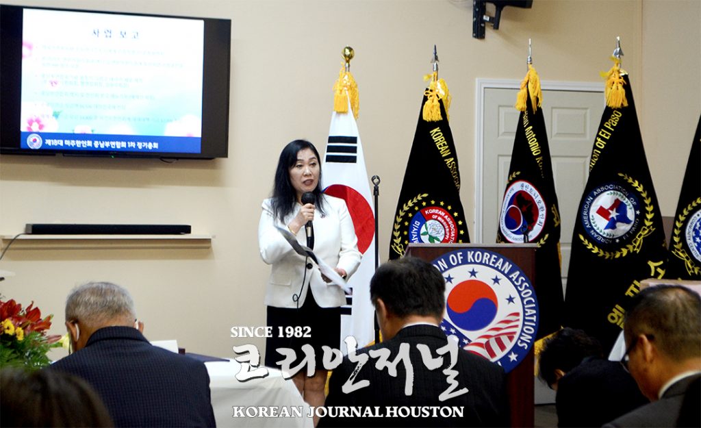 미주 한인회 18대 중남부 연합회 정기총회 개최 2 정기총회3