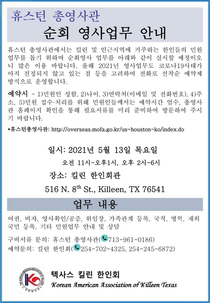 총영사