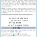 휴스턴 총영사관 순회 영사업무 안내