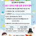 [단신] 샌안토니오 한국학교 소식
