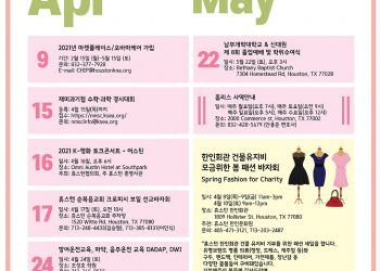행사캘린더 4/9/21