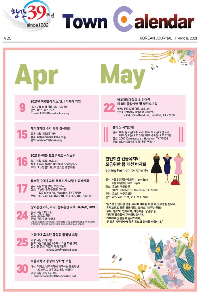 행사캘린더 1