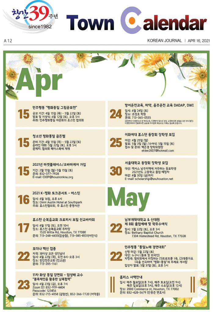 행사캘린더 2