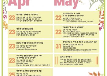 행사캘린더 4/23/21