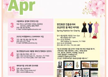 행사캘린더 4/2/21
