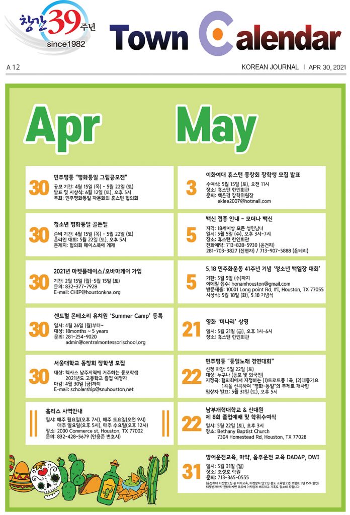 행사캘린더 4