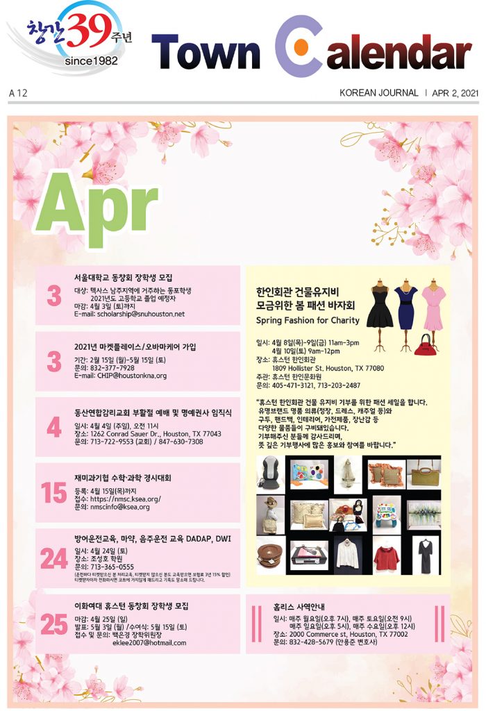 행사캘린더
