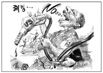 시사만평 5/14/21