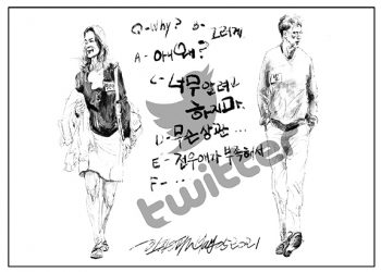시사만평 5/7/21