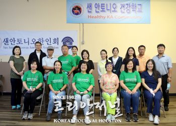 샌안토니오 한인 건강학교, Covid-19 백신 2차 접종 성료