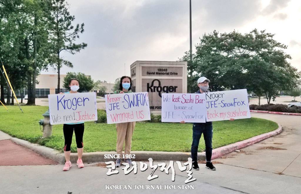3 2. 크로거피해자 가족 릴레이 시위 2