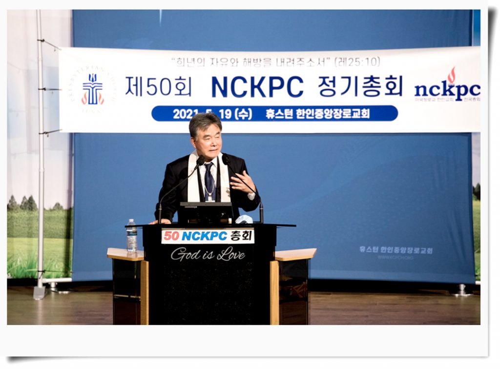 4 1. 50회 NCKPC 총회 1