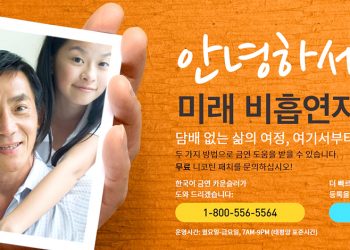 [CDC 금연 캠페인] “과거 흡연자들에게서 듣는 Tips ®”  캠페인 10주년 맞아
