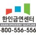 2021 세계 금연의 날 “금연 도전해요!”