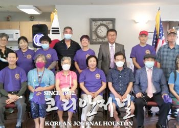 샌안토니오 노인상록회, 정기총회 및 11대 회장 선출 행사 성료