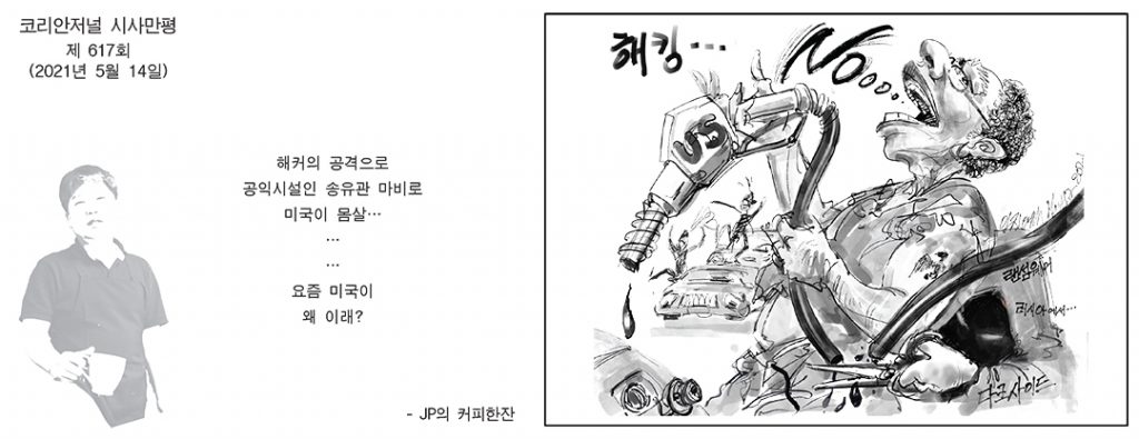 시사만평 1