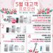 [업체소개] 5월 가정의 달 코웨이 USA 특별 행사