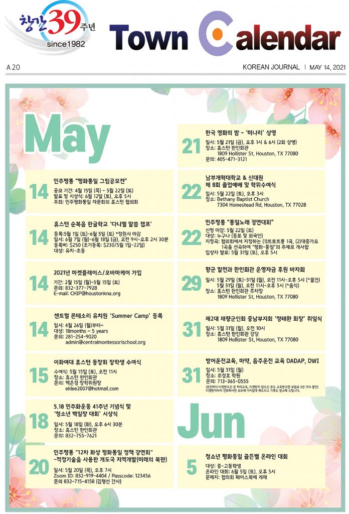 행사캘린더 1