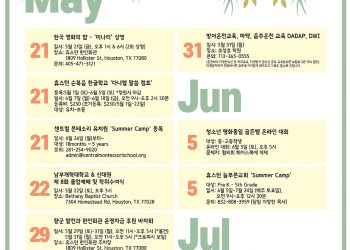 행사캘린더 5/21/21