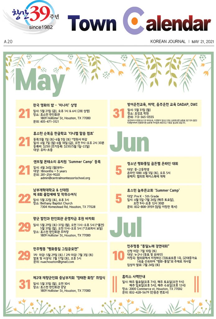 행사캘린더 2