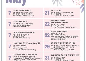 행사캘린더 5/7/21