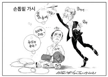 시사만평 6/11/21