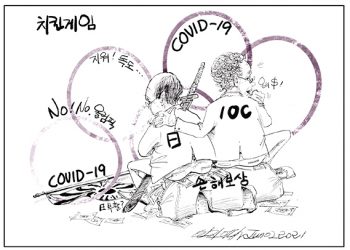 시사만평 6/4/21