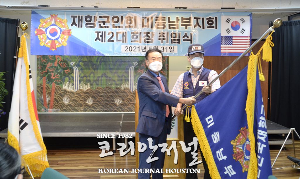 2. 향군 취임식