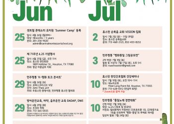 행사캘린더 6/25/21