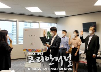 20대 대선 재외선거 준비 본격화