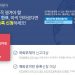 20대 대선 ‘재외선거인’ 등록·변경 신청 “지금” 가능 9 20대 대선 ‘재외선거인’ 등록·변경 신청 “지금” 가능