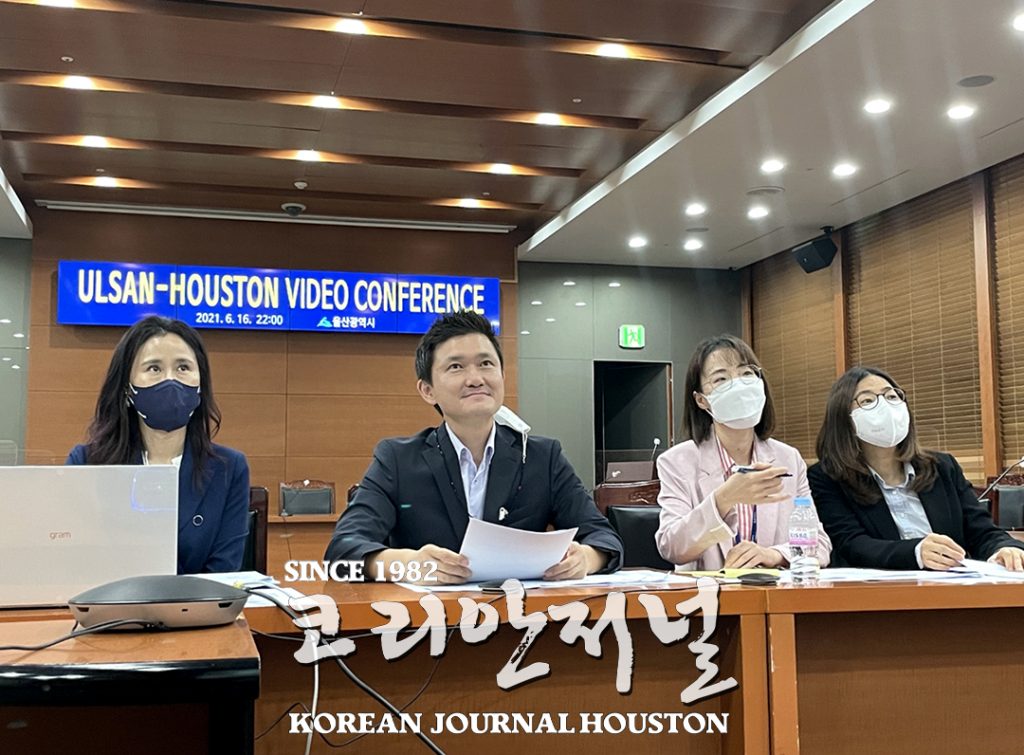 휴스턴-울산 ‘실무 화상회의’ 1 3 2. 휴스턴 울산 실무 화상회의 1