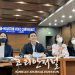 휴스턴-울산 ‘실무 화상회의’ 7 휴스턴-울산 ‘실무 화상회의’