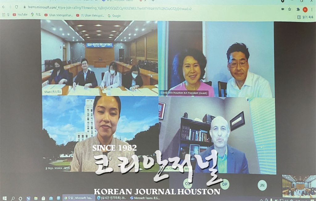 휴스턴-울산 ‘실무 화상회의’ 2 3 2. 휴스턴 울산 실무 화상회의 2