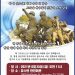 제71주년 6.25 한국전쟁 기념식 9 제71주년 6.25 한국전쟁 기념식