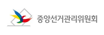 대선 모의 재외선거 21일 휴스턴 총영사관에서 실시