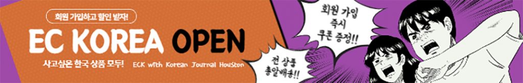 5 2. EC Korea