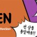 EC Korea