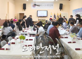 ‘2021 K-peace Talk Concert’ 샌안토니오 행사 성료