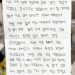 쪽지로 전해진 사랑과 감사의 잔잔한 스토리