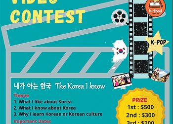 샌안토니오 한국문화센터 ‘Korean Video Contest’