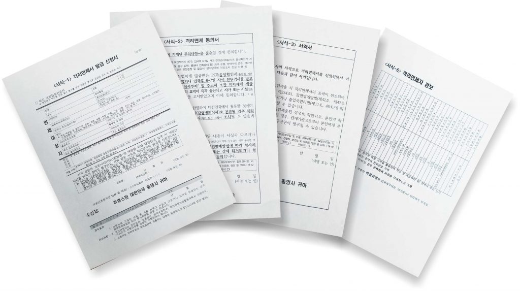 서식서류