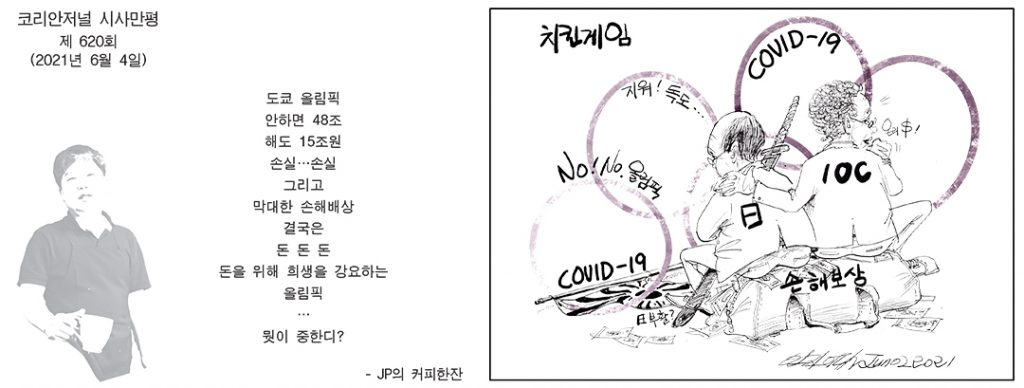 시사만평