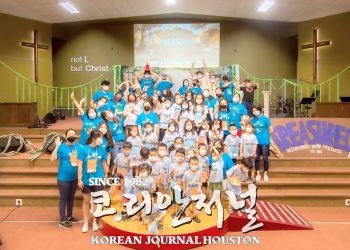 샌안 온누리교회, 하계 VBS 성료