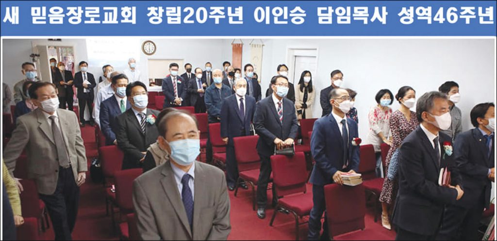 독자기고 (안용준 변호사) - 새 믿음장로교회 담임목사 이인승 : 기도와 믿음의 사람 2 이인승 3 1