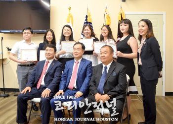 샌안토니오 한인회, 장학금 수여식 성료