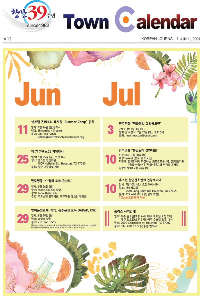 행사캘린더 1