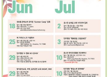 행사캘린더 6/18/21